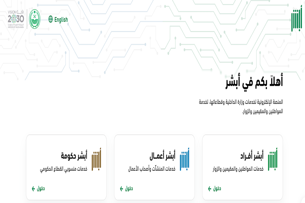  تجديد إقامة ابن مواطنة السعودية