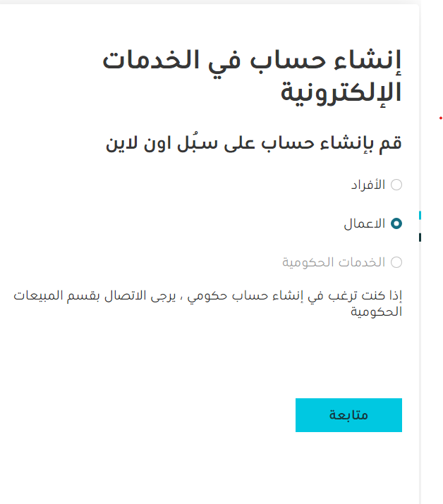 الاستعلام عن العنوان الوطني برقم السجل التجاري وطباعته