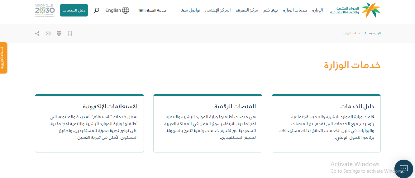 الاستعلام عن موظف وافد برقم الحدود الجوازات 