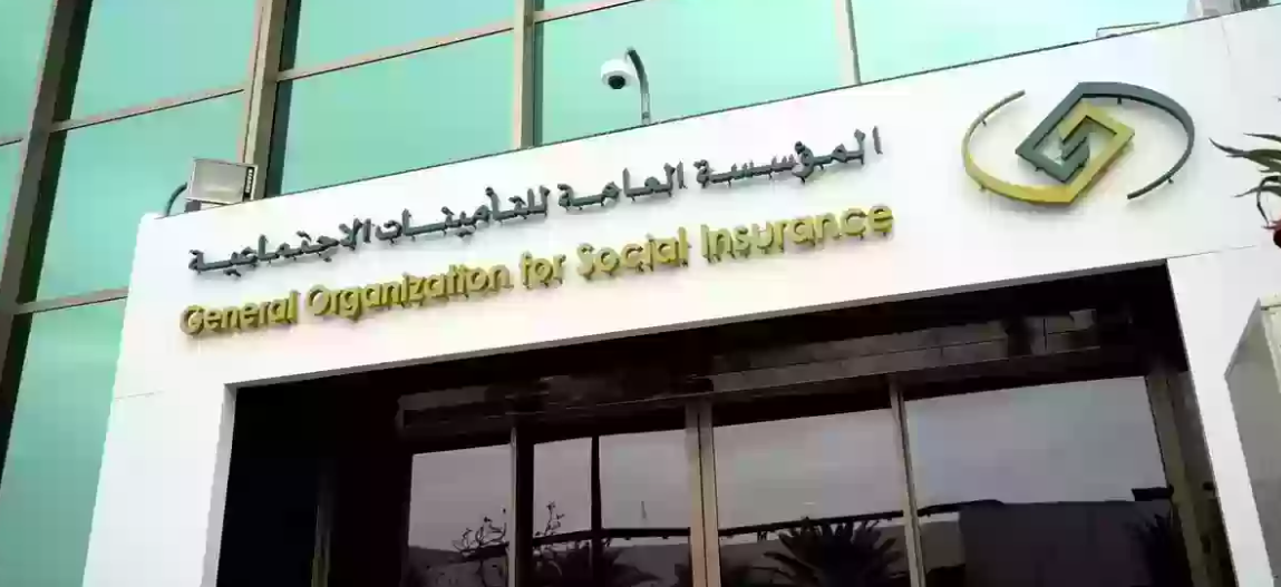 التسجيل في التأمينات الاجتماعية