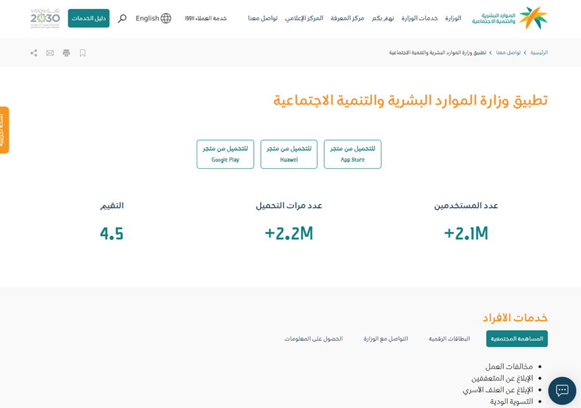 الفرق بين بلاغ الهروب والتغيب عن العمل