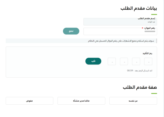 تجديد شهادة صحية أونلاين عبر منصة بلدي