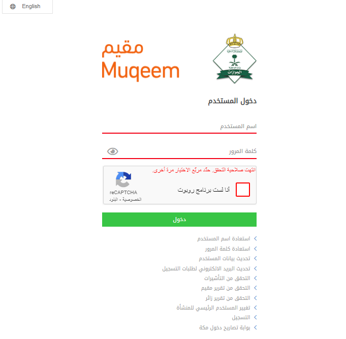 حاسبة رسوم المرافقين والتابعين