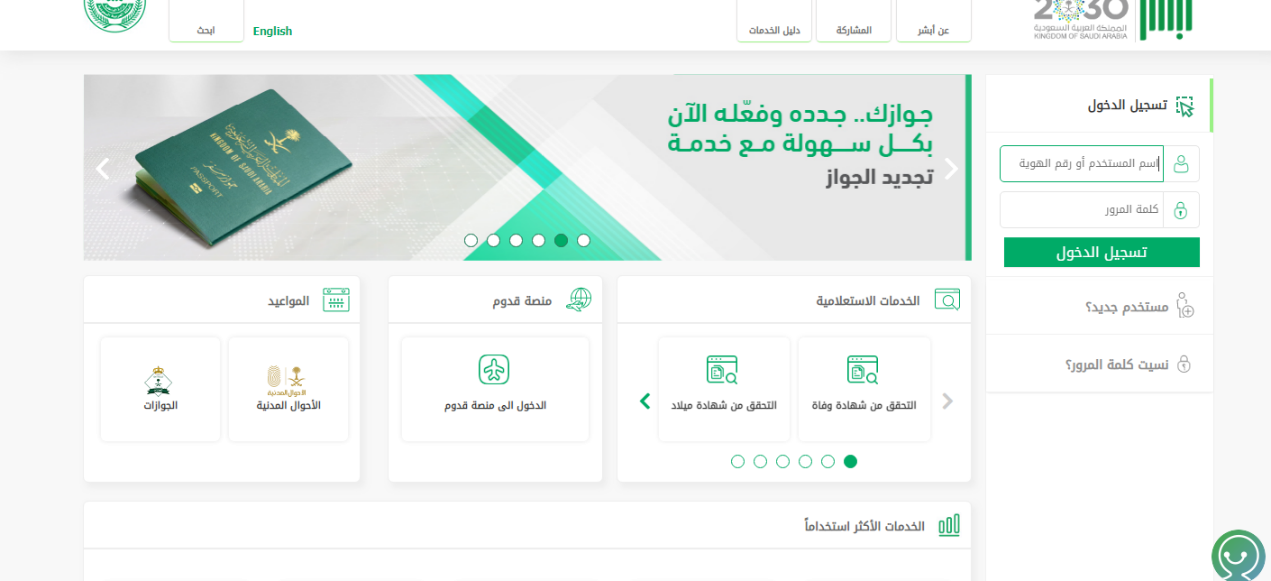 حاسبة رسوم المرافقين والتابعين