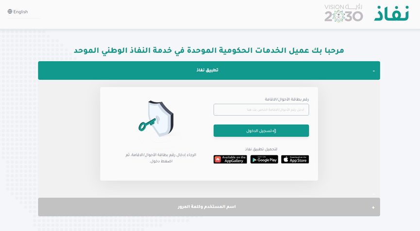 رابط الاستعلام عن دعم ريف للأسر المنتجة