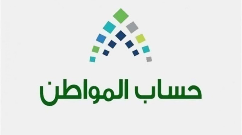 شروط استحقاق حساب المواطن