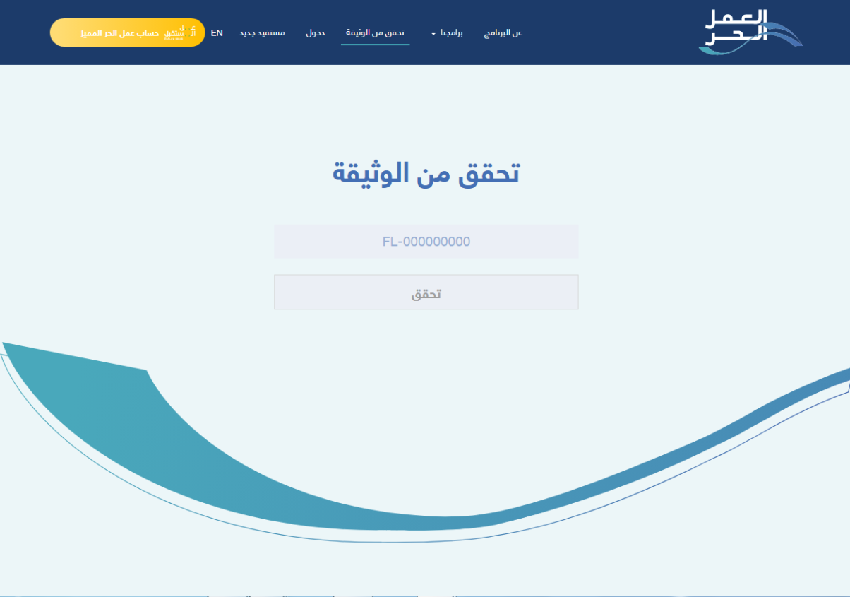 شروط استحقاق دعم توصيل الطلبات