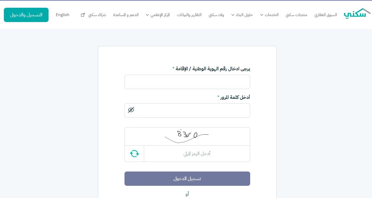 شروط الأراضي المجانية للنساء 