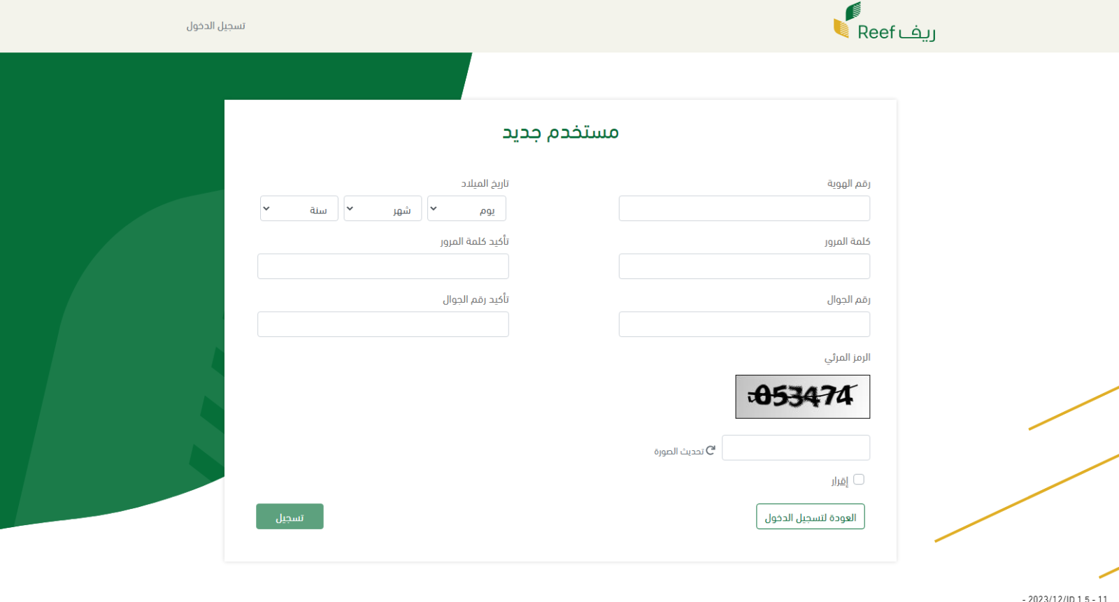 شروط الحصول على دعم ريف للأسر المنتجة