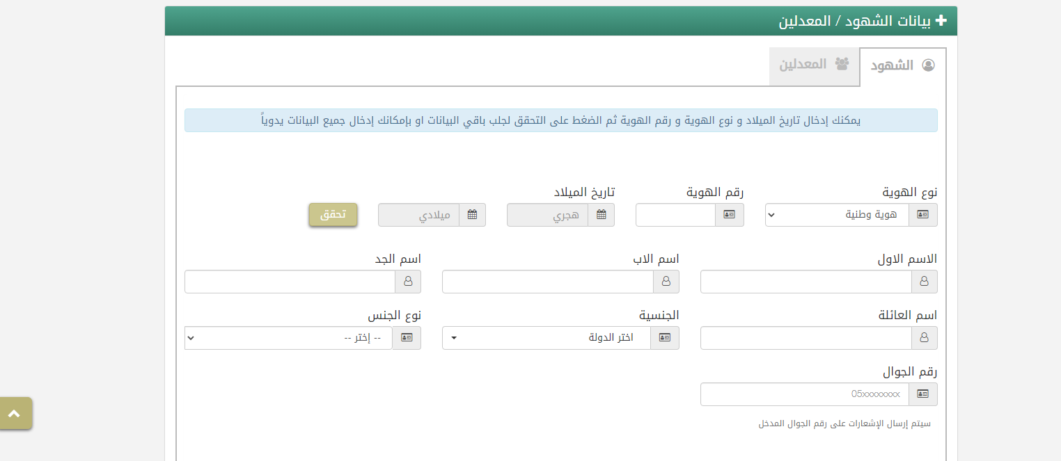 شروط الخلع بدون عوض