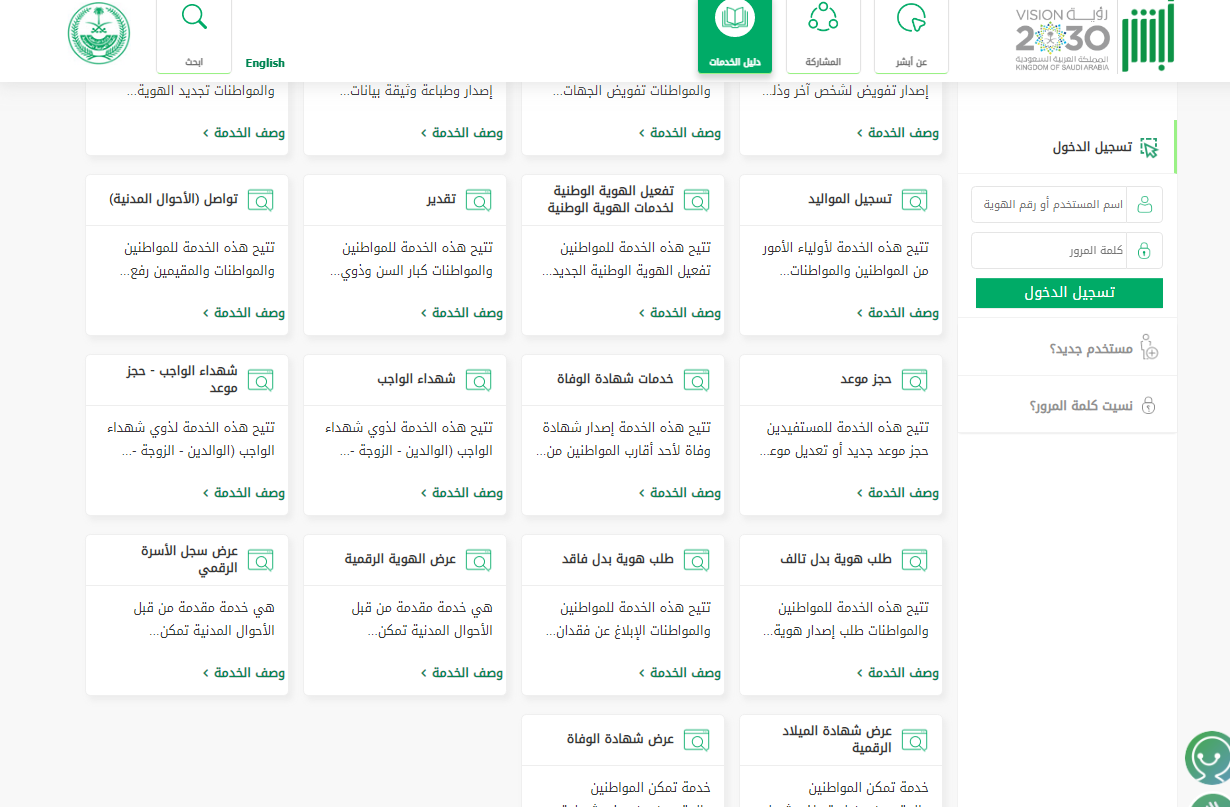 شروط تجنيس المبدعين في السعودية