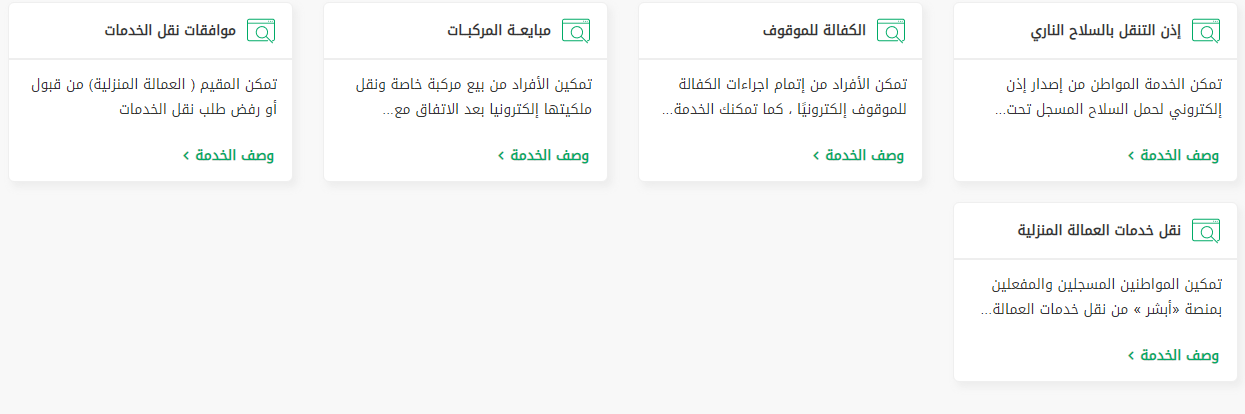 شروط نقل الكفالة بدون موافقة الكفيل