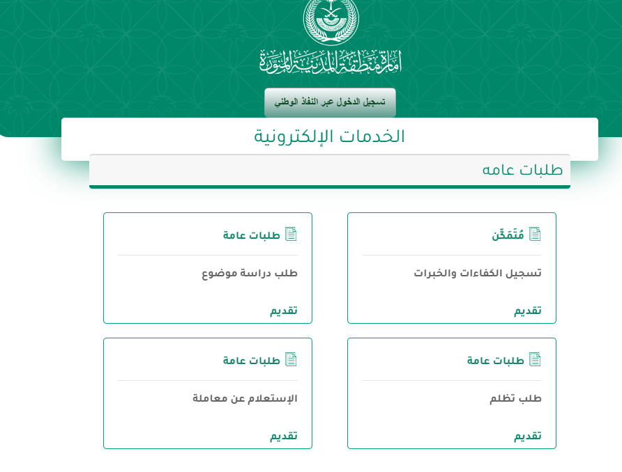 صيغة معروض زواج سعودي من اجنبية لوزير الداخلية