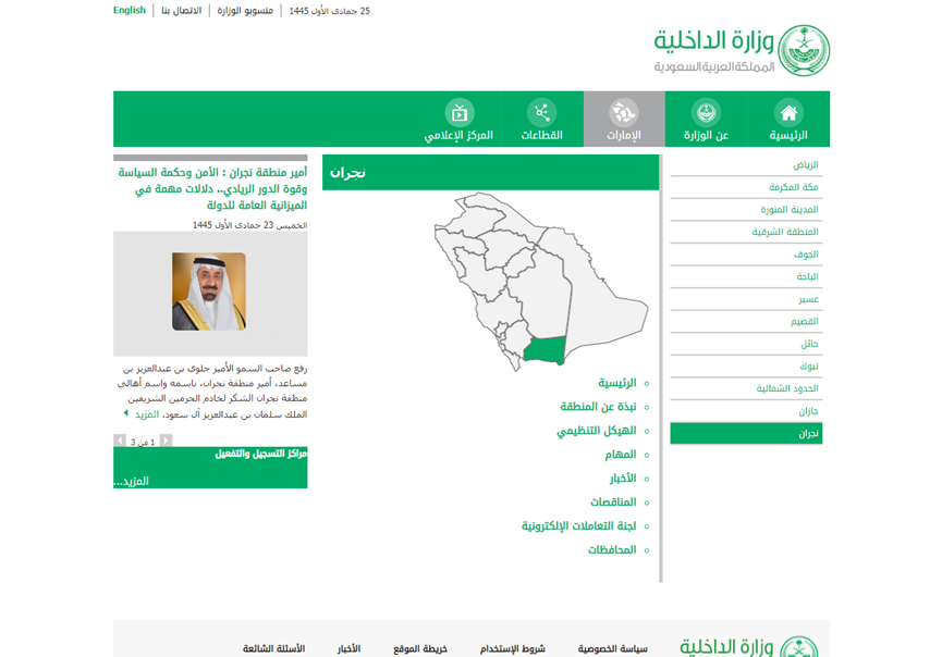 طريقة الحصول على تصريح زواج من وزارة الداخلية