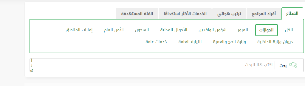 طريقة الموافقة على نقل كفالة تابع من أبشر 