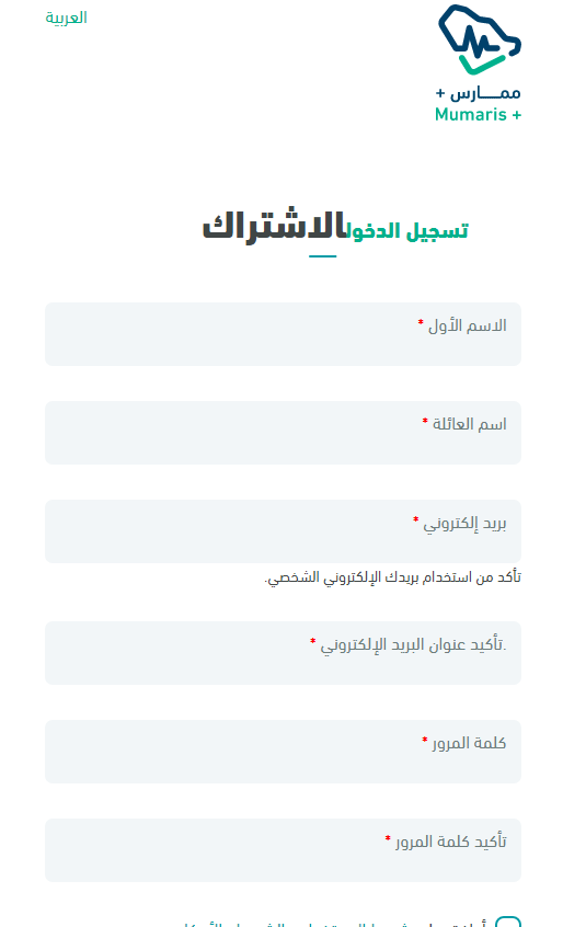 طريقة تغيير التصنيف في ممارس بلس