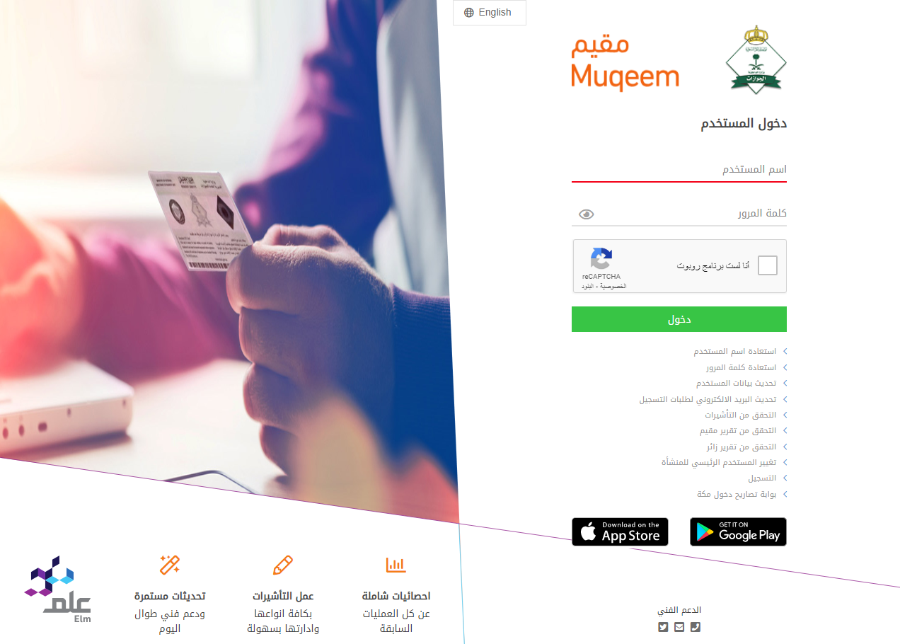 عقوبة عدم دفع رسوم المرافقين والتابعين في السعودية