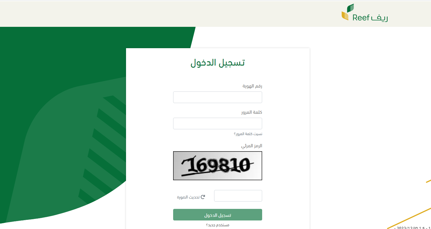 كم مبلغ دعم ريف 1445 للعاطلين والاسر المنتجة والمتقاعدين وربات البيوت