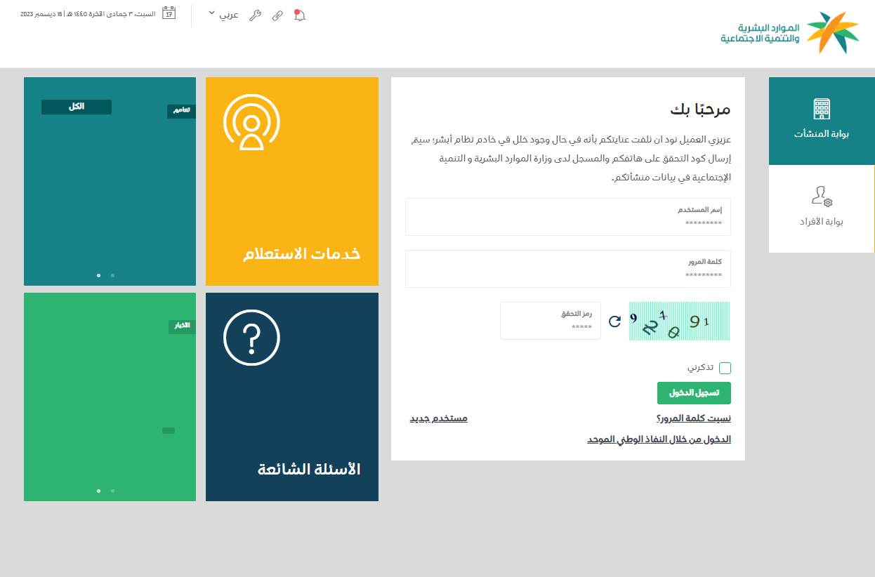 من يتحمل رسوم نقل الكفالة في النظام الجديد