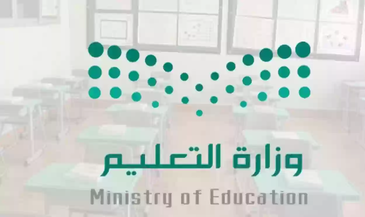 التقويم الدراسي 1445 بعد التعديل