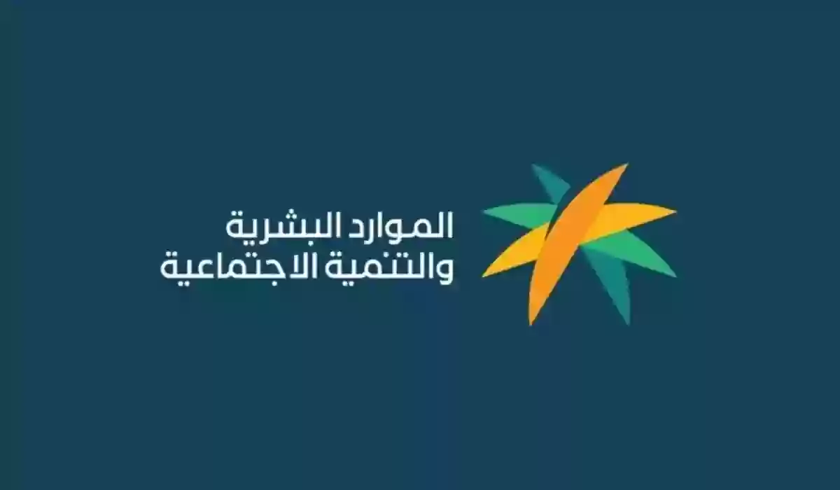 خطوات الاستعلام عن استحقاق الضمان الاجتماعي المطور وأهلية الضمان - منصة الدعم والحماية