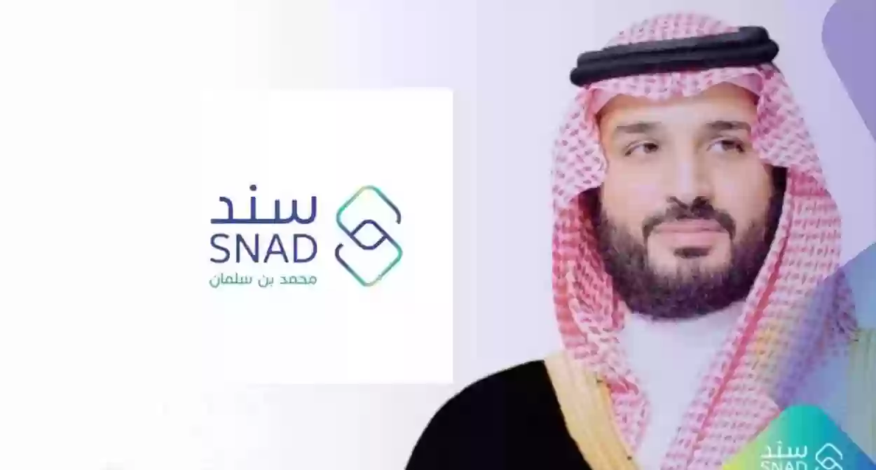 شروط الاستفادة من سند محمد بن سلمان للامهات الحالمات بالانجاب 1445