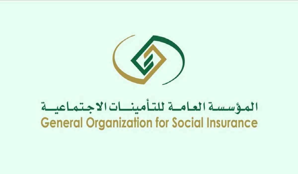 كيفية تقديم اعتراض على التأمينات الاجتماعية في السعودية 1445