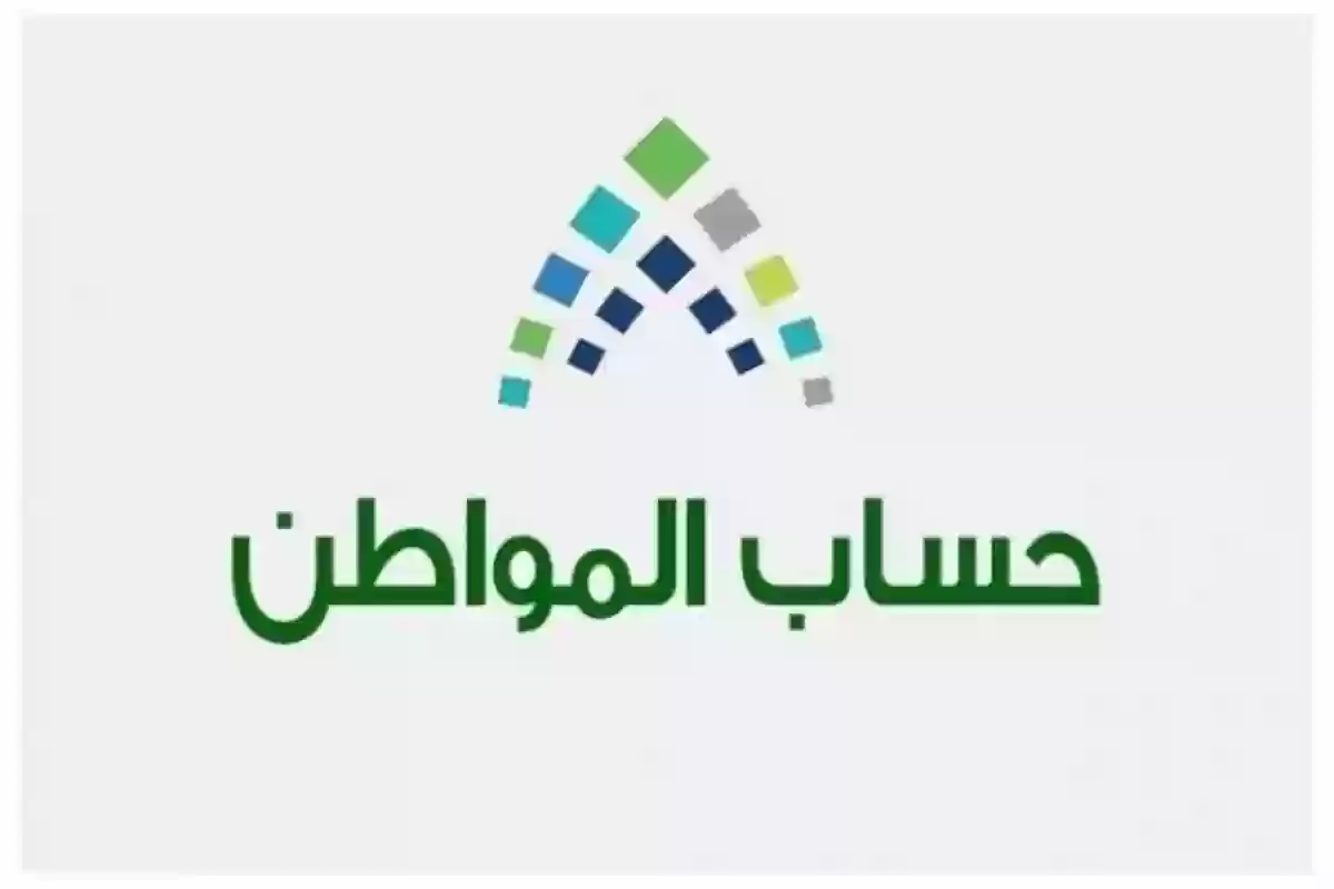 خدمة المستفيدين تُجيــب: ما هي أسباب نقص الدعم وعدم نزوله وطريقة الاعتراض