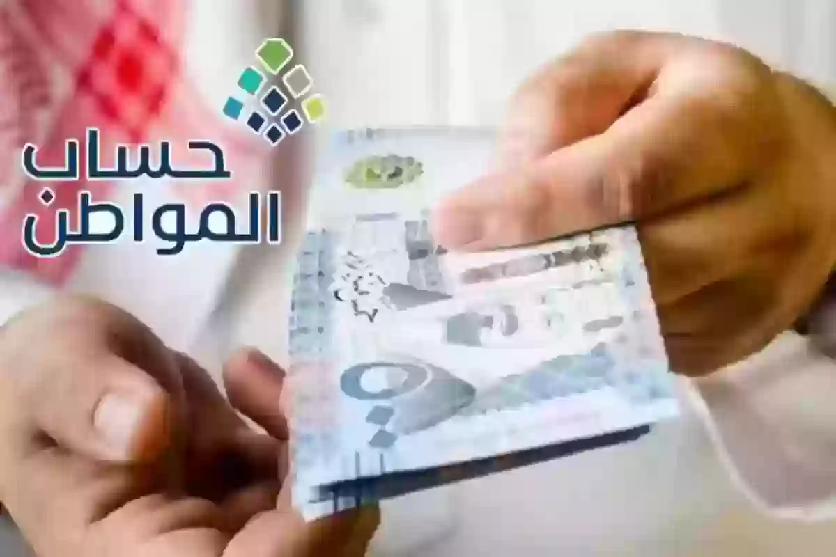 الموارد البشرية تجيـب: ما هي حالات نقص دعم حساب المواطن 1445 وطريقة الاعتراض