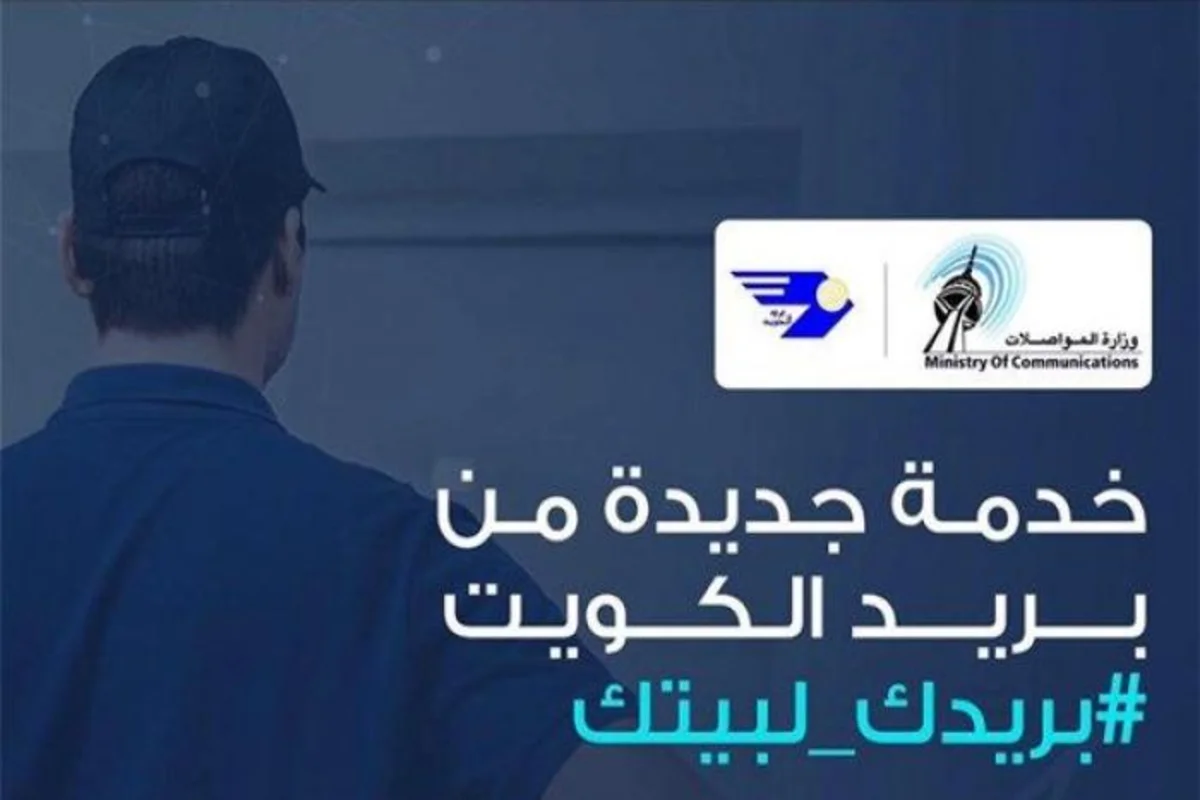 التوصيل الحكومى خدمة جديدة