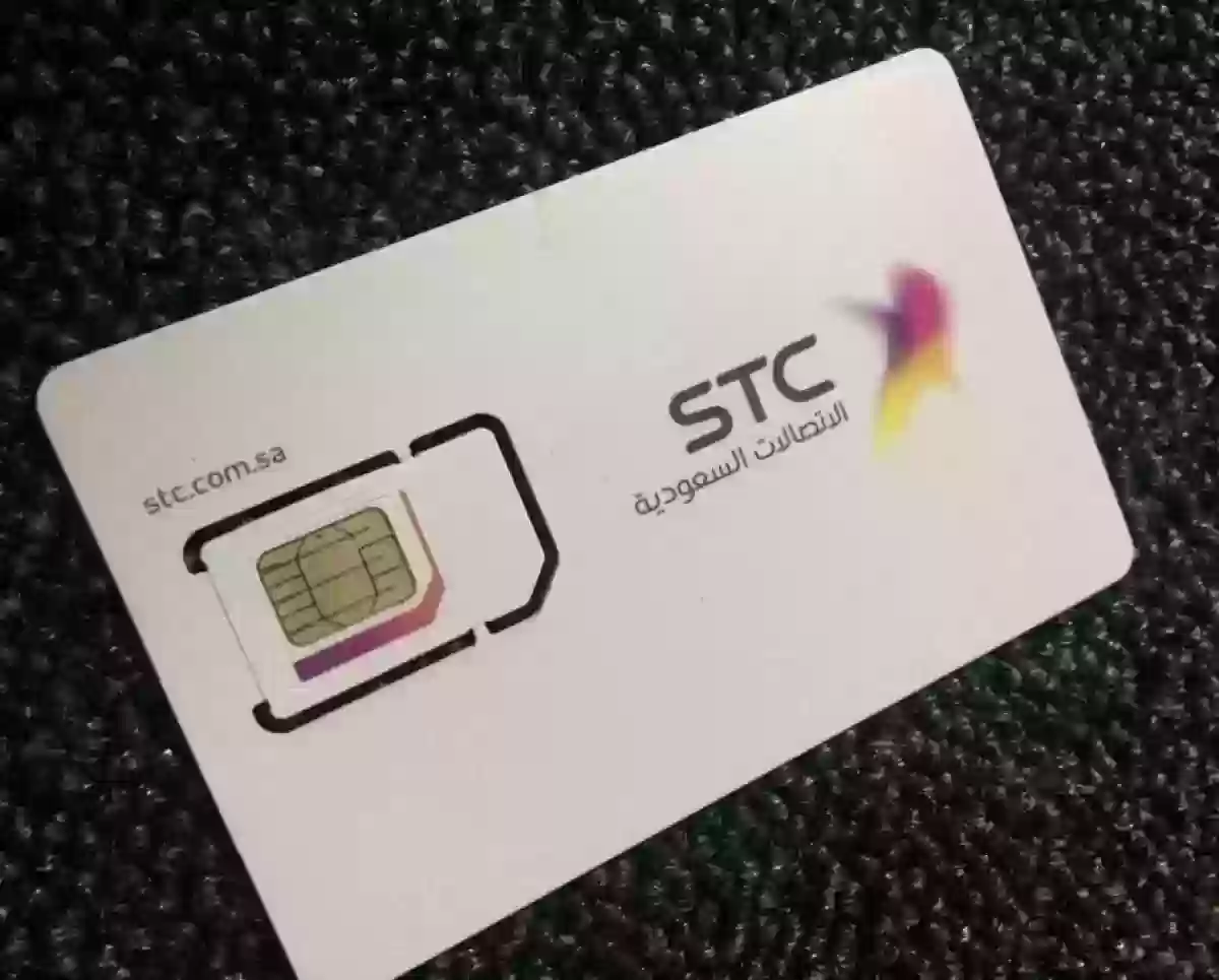 طريقة تحويل الرقم من stc إلى موبايلي السعودية بأسهل الخطوات