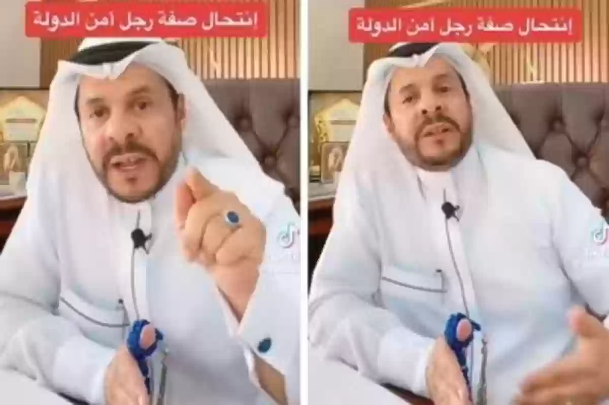 ما هي عقوبة انتحال صفة رجل أمن في السعودية