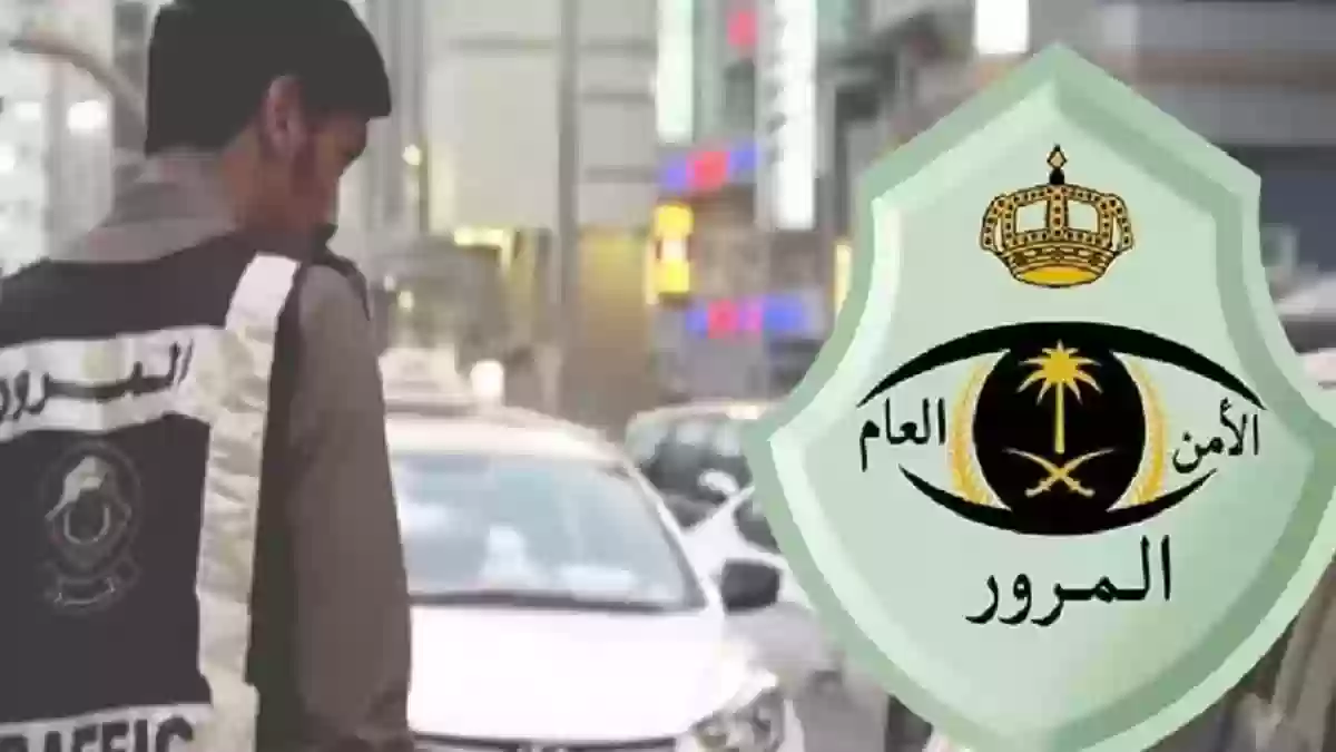 إدارة المرور تعلن عن عقوبة هذه المخالفة