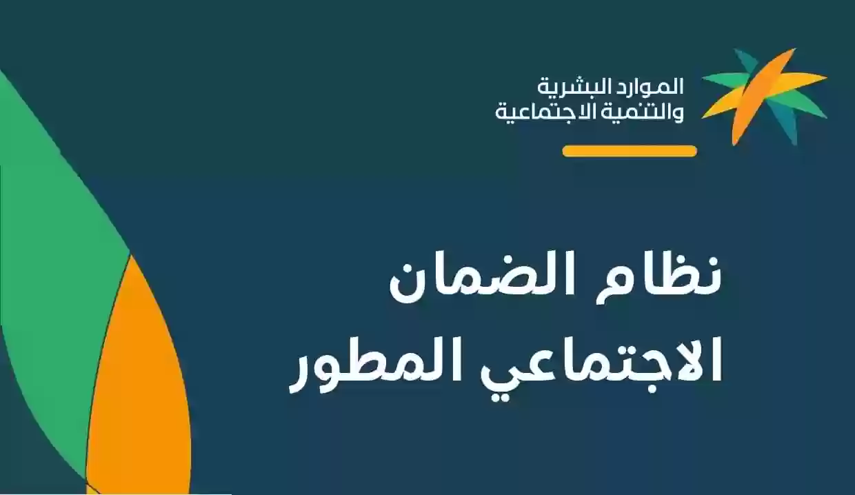 موعد صدور نتائج أهلية الضمان الاجتماعي المطور لشهر مارس 2024 وهل سيتم الالتزام بموعد الصرف