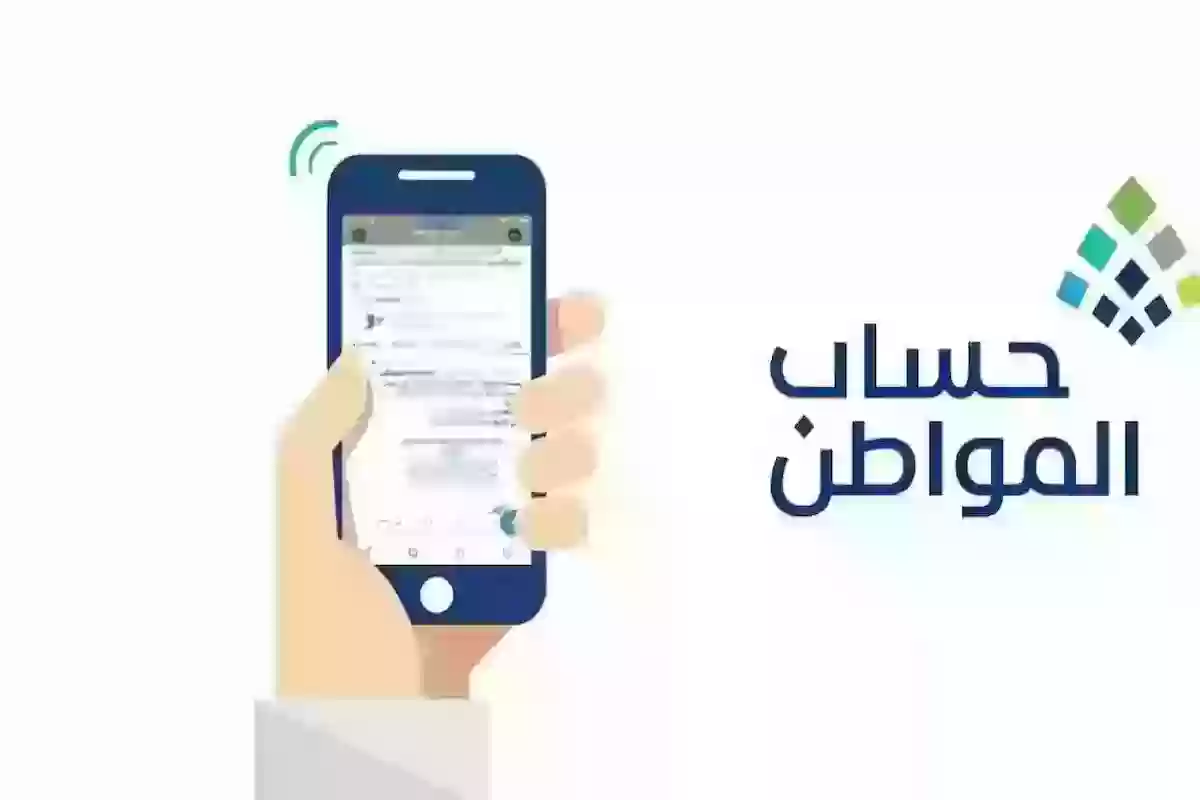 للتواصل المجاني: رقم حساب المواطن للاستعلام والشكاوى عن الدعم من هُنـا