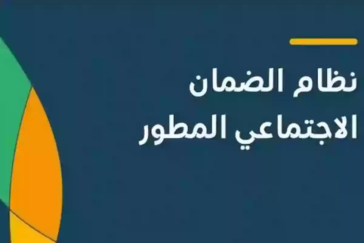 الدفعة 32 لشهر أغسطس| موعد نزول راتب الضمان الاجتماعي المطور 2024