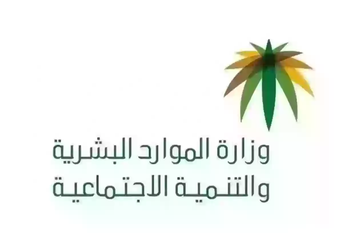 رابط وخطوات الاستعلام عن العمالة الوافدة في السعودية عبر موقع وزارة الموارد البشرية 