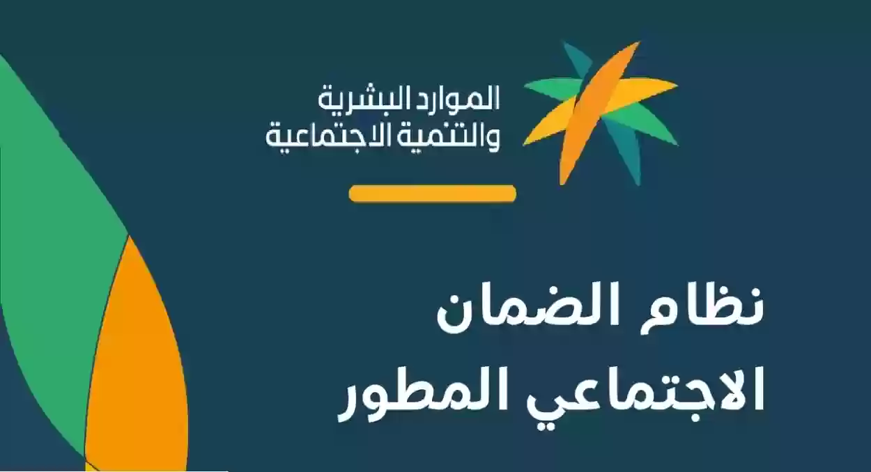 رقم الضمان الاجتماعي المطور للاستعلام والاستفادة من الخدمات المقدمة 1445 وطريقة تقديم 