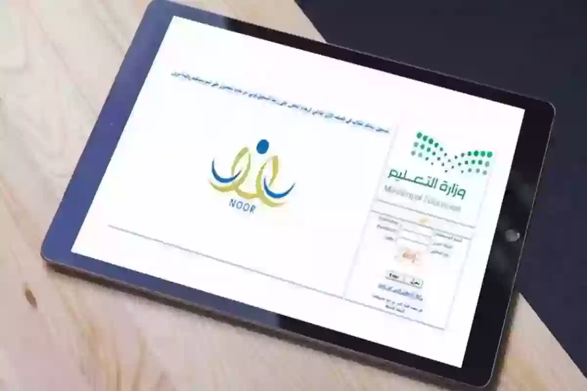 رابط مباشر | تسجيل طلاب الصف الابتدائي ورياض الأطفال 1446