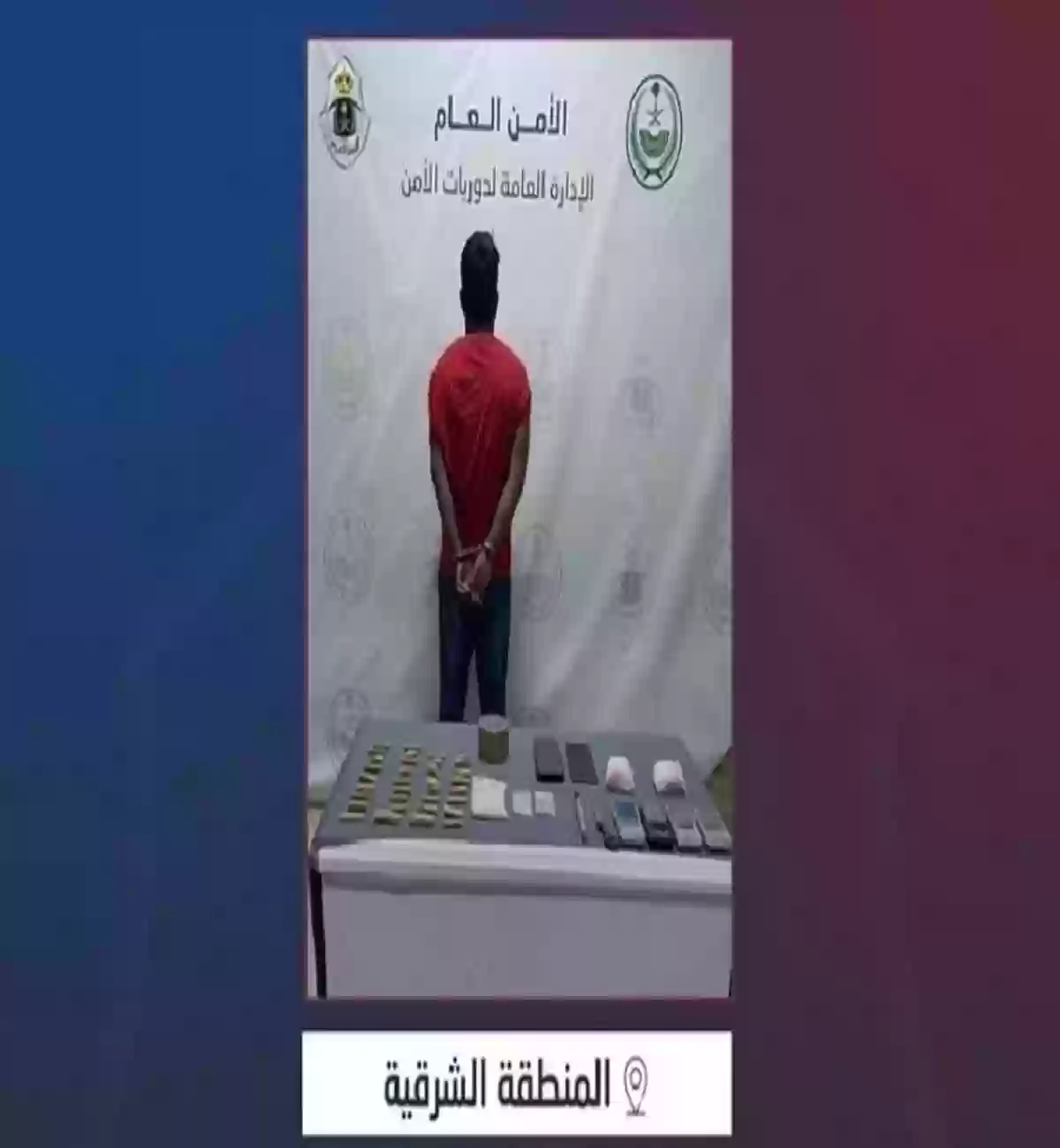 وزارة الداخلية السعودي 