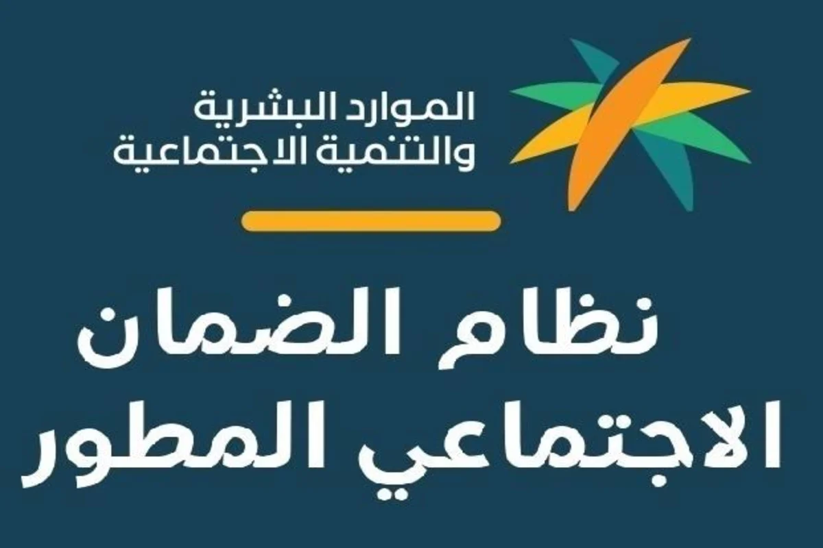 الضمان الإجتماعي