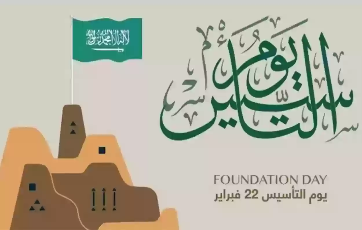 ما هو موعد اليوم الوطني السعودي ومظاهر الاحتفال به 1445