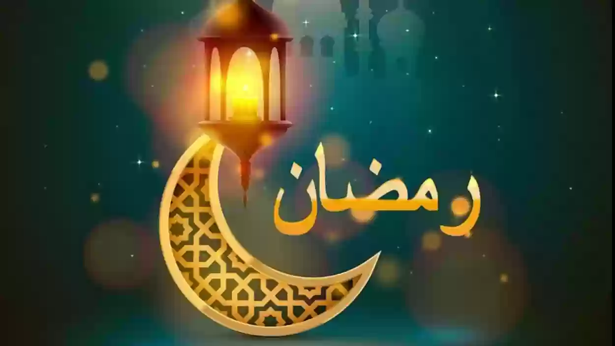 إمساكية شهر رمضان المبارك في الدمام ومواعيد الإفطار يوميًا والسحور 1445