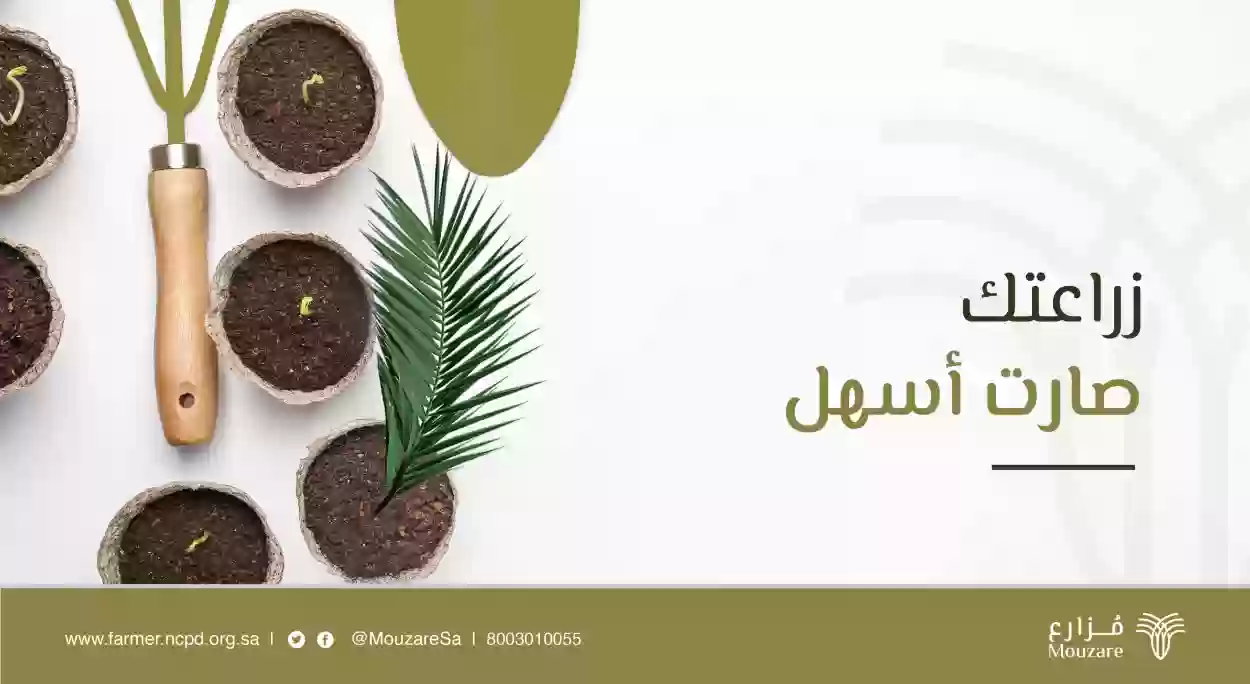 أسعار الآلات والمعدات والمنتجات الزراعية في منصة مزارع الإلكترونية e-farmer.ncpd.gov.sa