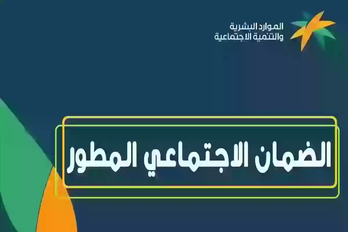 الاستعلام عن الضمان المطور نفاذ لمعرفة نتائج الأهلية ومبلغ الدعم المستحق