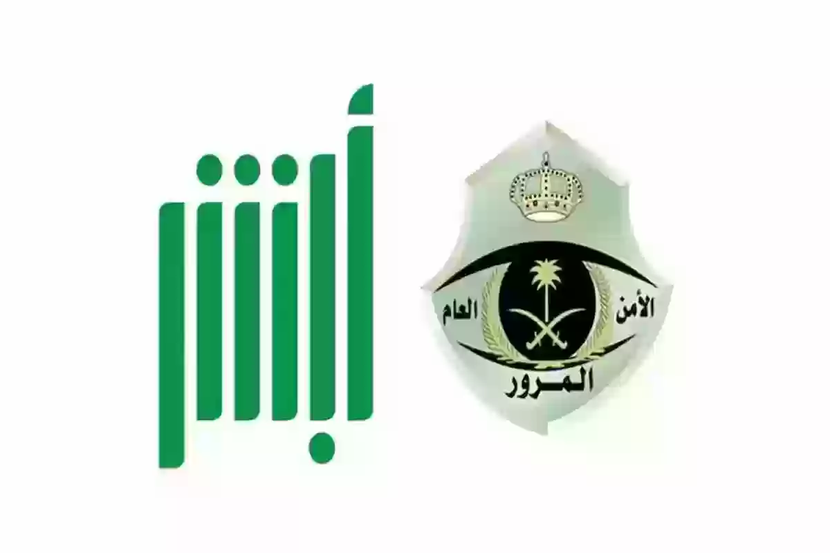 الاستعلام عن المخالفات المرورية برقم اللوحة .. إدارة المرور توضح