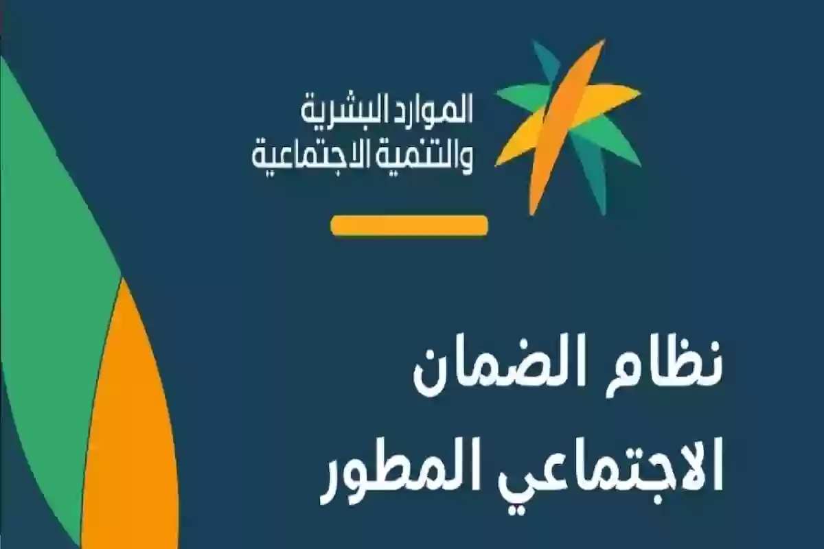 رابط الضمان الاجتماعي المطور توتير لمتابعة آخر تطورات الدعم وقرارات الموارد البشرية