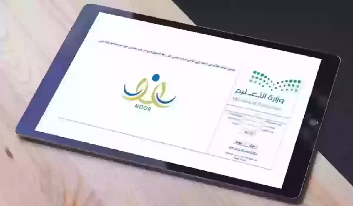 رابط وخطوات تحديث اللقطة المكانية في السعودية للمدارس 1445