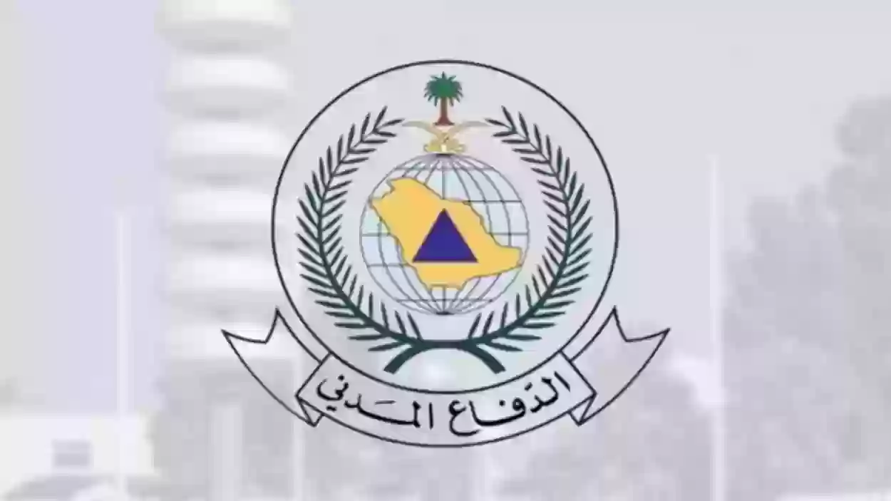 مدة دورة الدفاع المدني في السعودية 1445 وراتب الطالب