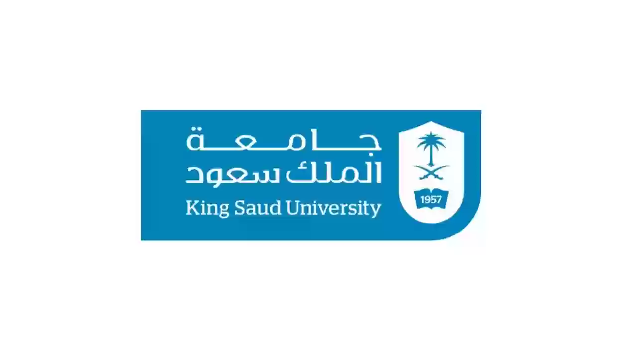 تخصصات جامعة الملك سعود للبنات وشروط القبول 1445